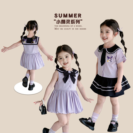 芭尔贝贝&芭尔贝贝&库洛米学院风套装