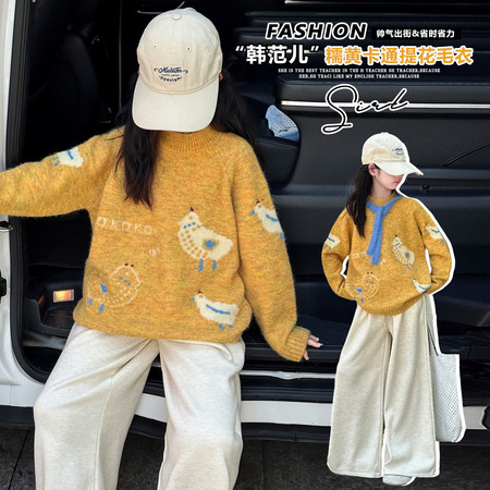 萌宝潮妞&萌宝潮妞&D907糯米黄亲子卡通提花毛衣