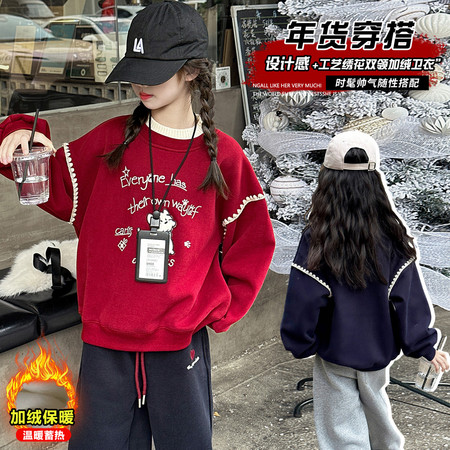 萌宝潮妞&萌宝潮妞&D923工艺绣花双领加绒卫衣