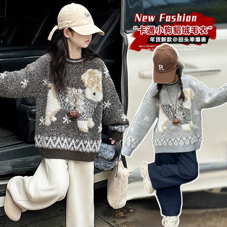 萌宝潮妞&萌宝潮妞&D926亲子卡通小狗一体水貂绒毛衣