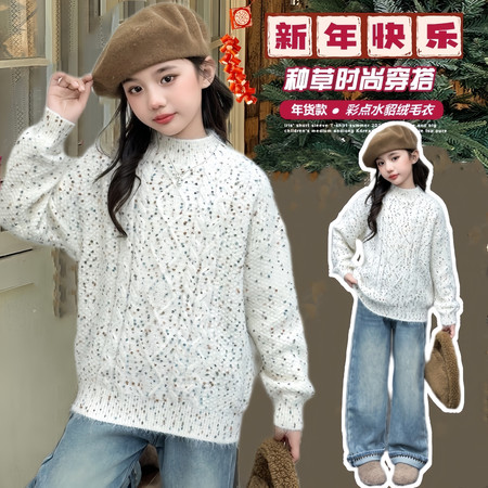 萌宝潮妞&萌宝潮妞&D884亲子款彩点水貂绒毛衣