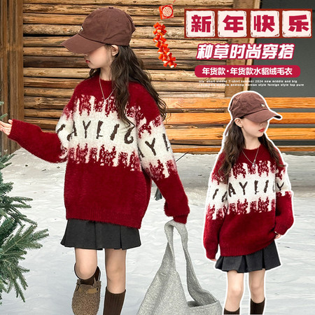 萌宝潮妞&萌宝潮妞&D886亲子本命年新年款水貂绒毛衣