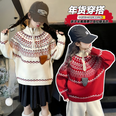 萌宝潮妞&萌宝潮妞&D931亲子费尔岛半高领拉链毛衣