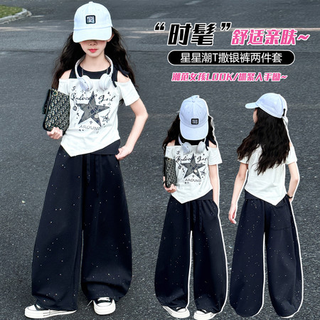 萌宝潮妞&萌宝潮妞&X338星星潮T撒银裤两件套