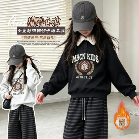 萌宝潮妞&萌宝潮妞&D943亲子毛领小熊加绒卫衣