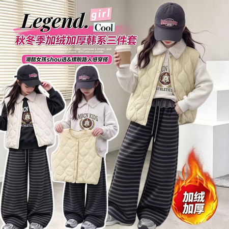 萌宝潮妞&萌宝潮妞&D938亲子马甲卫衣条纹裤三件套