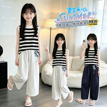 T1118.潮&T1118.潮&1260条纹冰丝背心休闲套装