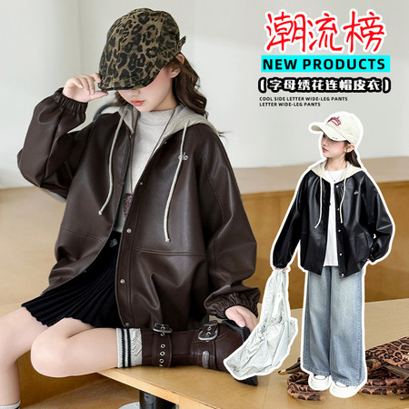 甜心西柚【原:金宝树】&甜心西柚【原:金宝树】&可拆卸连帽刺绣皮衣