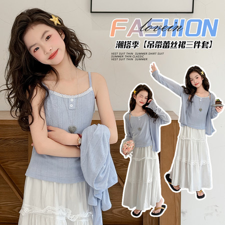 甜心西柚&甜心西柚&开衫吊带蕾丝半身裙三件套