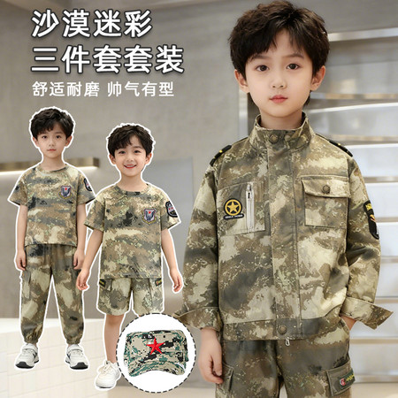 哈唯嘉&哈唯嘉&TZ167-沙漠迷彩三件套-两件套-