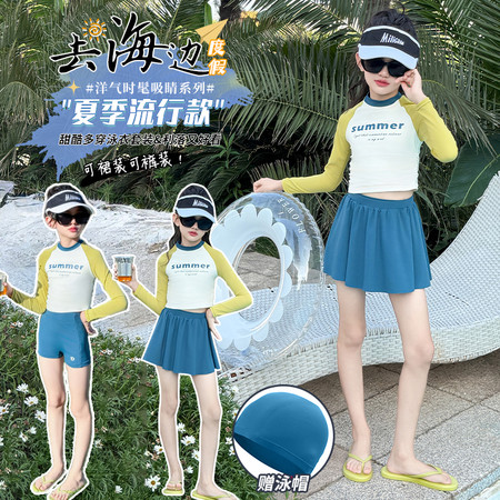 168童装&168童装&拼色泳衣多穿法四件套