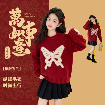168童装&168童装&蝴蝶年货植绒毛衣