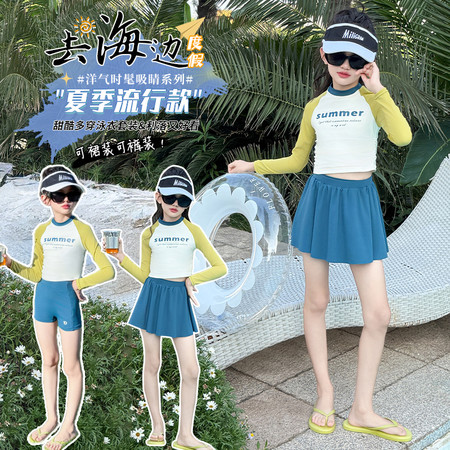 168童装&168童装&拼色泳衣多穿法四件套