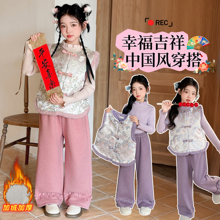 森林澄宝【原森林城堡】&森林澄宝【原森林城堡】&25107国风玉兔马甲三件套年服