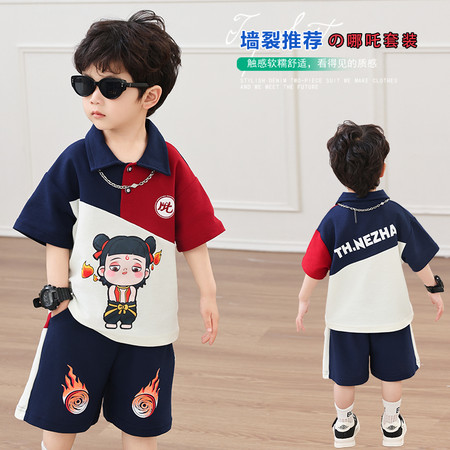 烁烁星&烁烁星&07款哪吒短袖套装