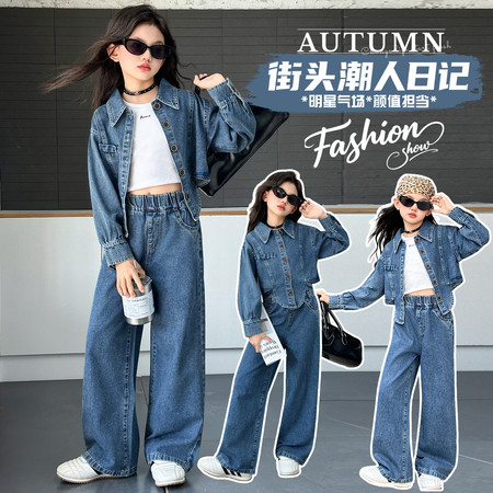 欣潮轩&欣潮轩&8628牛仔套装