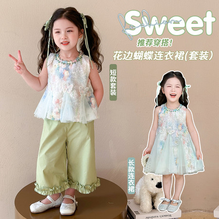 艾丫丫&艾丫丫&花边蝴蝶套装
