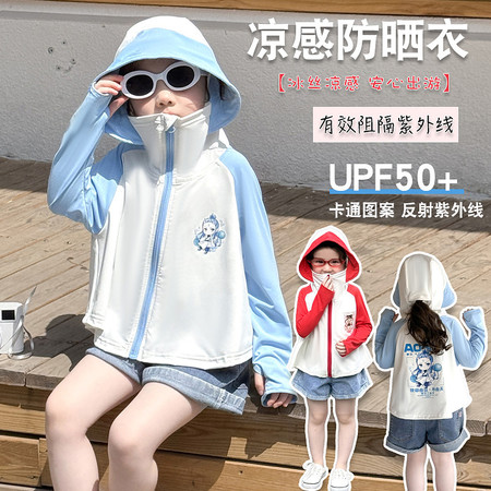 衣点衣滴&衣点衣滴&哪吒熬丙防晒衣