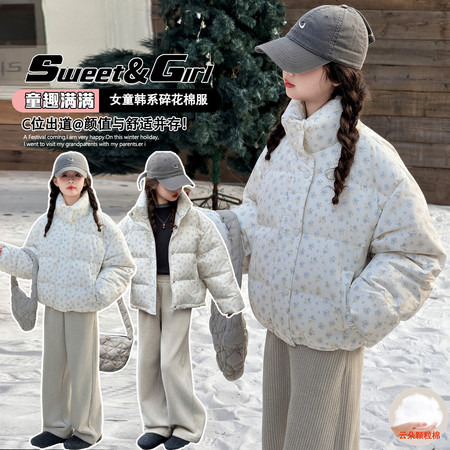 寒颖贝贝&寒颖贝贝&D75款-女童韩系小碎花棉衣