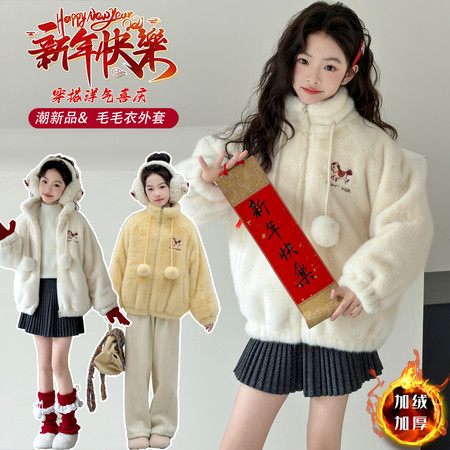 寒颖贝贝&寒颖贝贝&D78款-刺绣马上好运水貂绒毛毛皮草外套