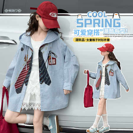 寒颖贝贝&寒颖贝贝&C80款-女童格子印花衬衫连帽外套