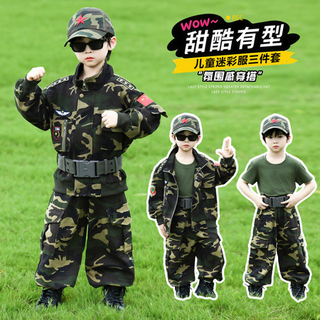 辉童衣柜&辉童衣柜&迷彩套装