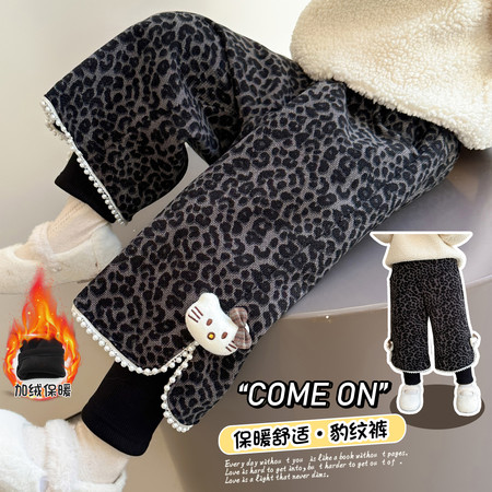 佳佳乐童装&佳佳乐童装&加绒豹纹裤90-140
