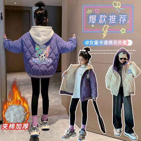 巴啦小妞&巴啦小妞&2351库洛米棉衣