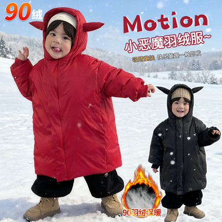优米多多&优米多多&小恶魔新年羽绒服