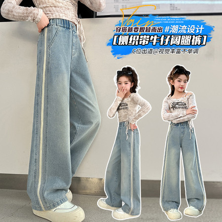 欣梦坊&欣梦坊&侧织带牛仔阔腿裤夏