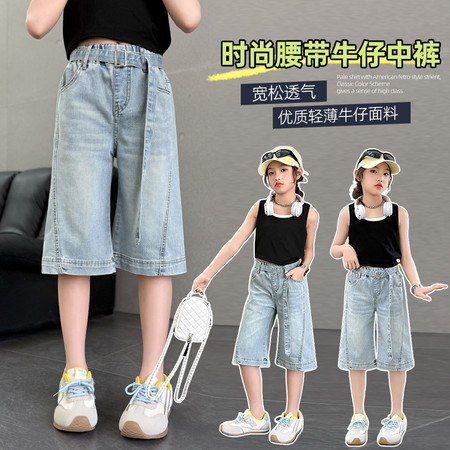 啵啵鱼童装&啵啵鱼童装&YMN2504腰带牛仔中裤