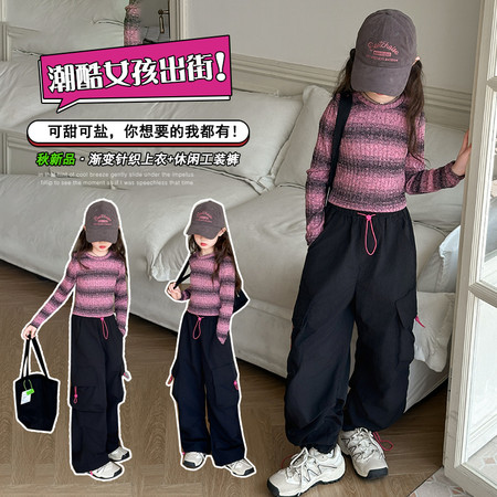 恬朵&恬朵&7023渐变毛衣工装裤套装