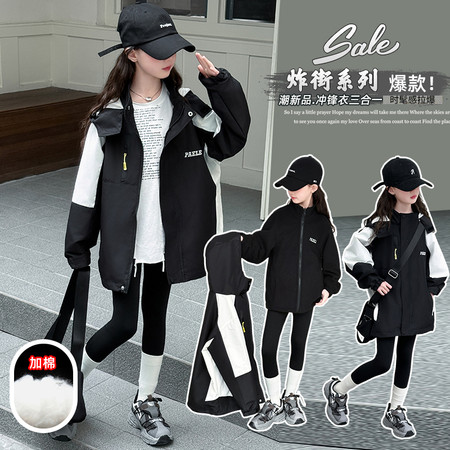 恬朵&恬朵&丰硕7032三合一拼色冲锋衣