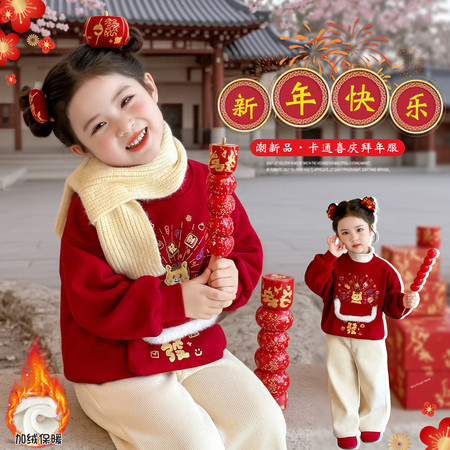 秋果果&秋果果&红包年服卫衣-羊驼绒