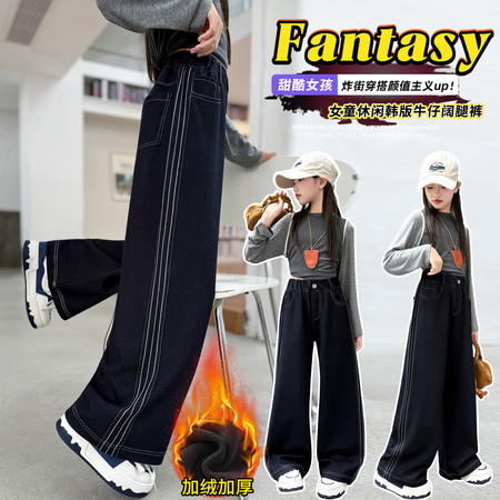 大麦家&大麦家&侧拼拉线针织牛仔阔腿裤