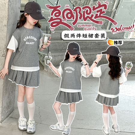 大可小爱&大可小爱&25418款假两件polo套裙