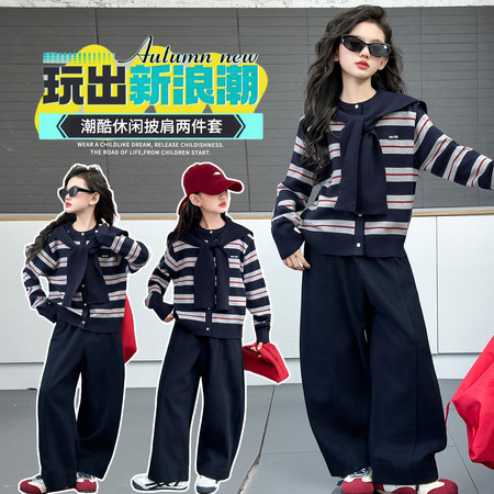 迈迪尔童装&迈迪尔童装&MD_2531毛衣开衫弯刀裤套装