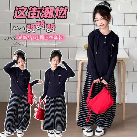 迈迪尔童装&迈迪尔童装&MD-2527连帽衫条纹裤套