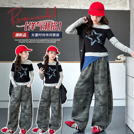 迈迪尔童装&迈迪尔童装&MD_2530五角星迷彩裤套装