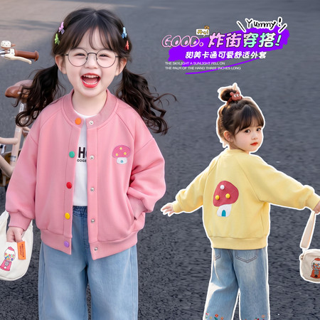 嘟嘟啦&嘟嘟啦&蘑菇外套