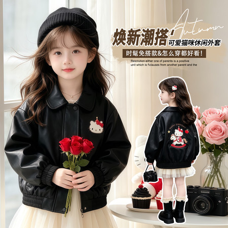 曼妙童装&曼妙童装&猫咪皮衣外套