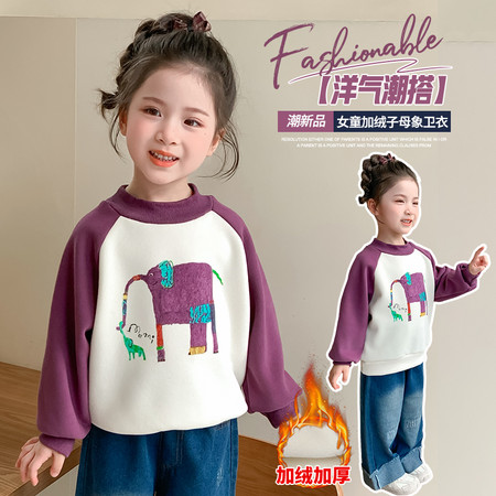 吉米迪思&吉米迪思&加绒子母象卫衣