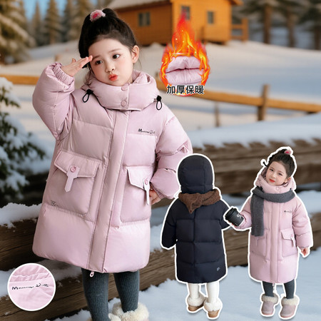 大童小爱童装&大童小爱童装&2538长款羽绒服