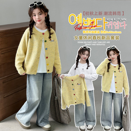 甜橙日记（原晨曦童装）&甜橙日记（原晨曦童装）&卡通狗毛线开衫三件套