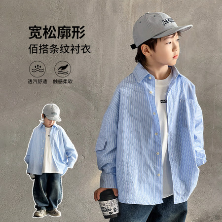童兑&童兑&AS8593竖条蓝衬衣
