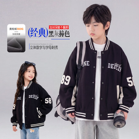 童兑&童兑&DS8834字母加绒棒球服