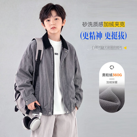 童兑&童兑&DS8832加绒砂洗梭织夹克