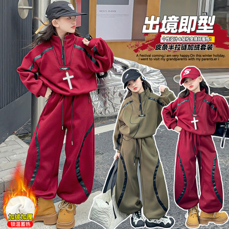 沐斯贝贝·YE&SD25910皮条半拉链加绒套装 | 25秋冬上新!复合奥粒绒一体,下摆牛筋绳,裤脚牛筋绳可调节