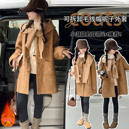 沐斯贝贝·YE&SD25905可拆卸毛线帽呢子外套 | 25秋冬新款!瑞士卷新面料,帽子可拆卸,手工缝扣