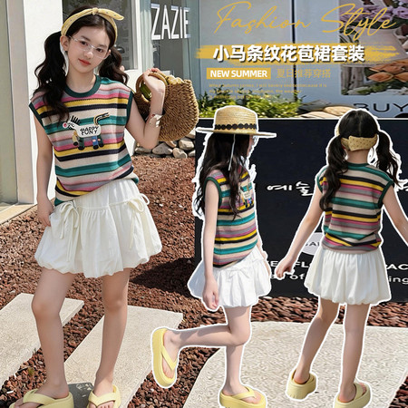 沐斯贝贝·YE&沐斯贝贝·YE&SX66037小马条纹衫花苞裙套装